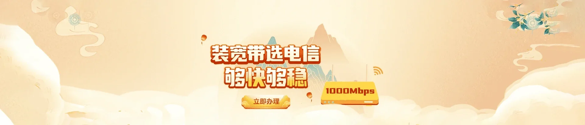  沭阳县电信宽带 宽带套餐