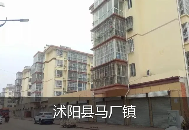 沭阳县马厂镇